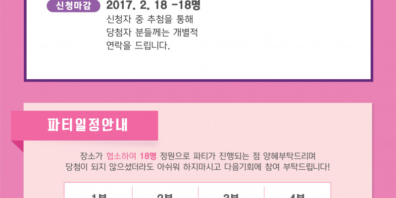 금천구산모교실 2월22일 맘스힐링파티가 시작됩니다![뉴연세]